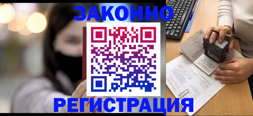 временная регистрация недорого в Лянторе