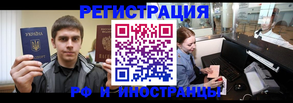 временная регистрация гарантия в Лянторе