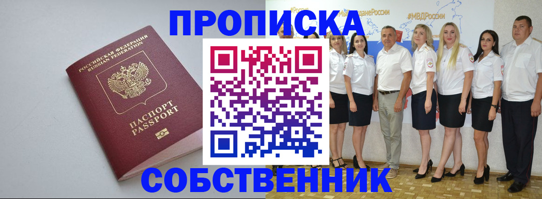 временная регистрация для школы в Лянторе