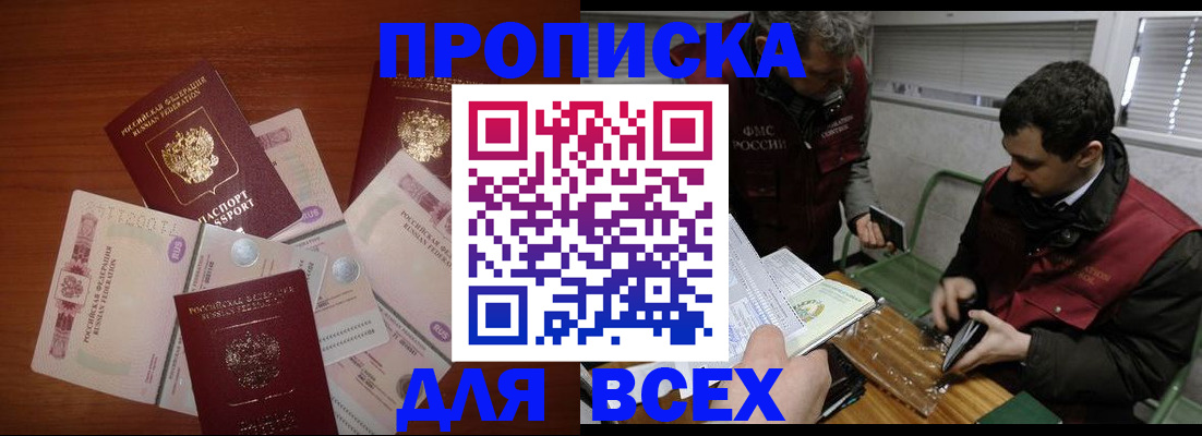 прописка поиск в Лянторе