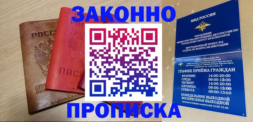 регистрация в Лянторе