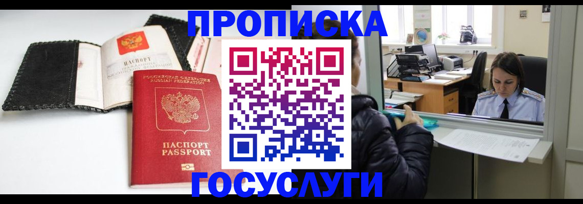 временная регистрация поиск в Лянторе
