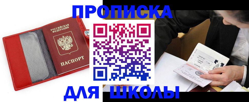 временная регистрация 2025 в Лянторе