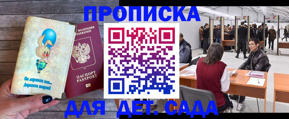 прописка регистрация в Лянторе