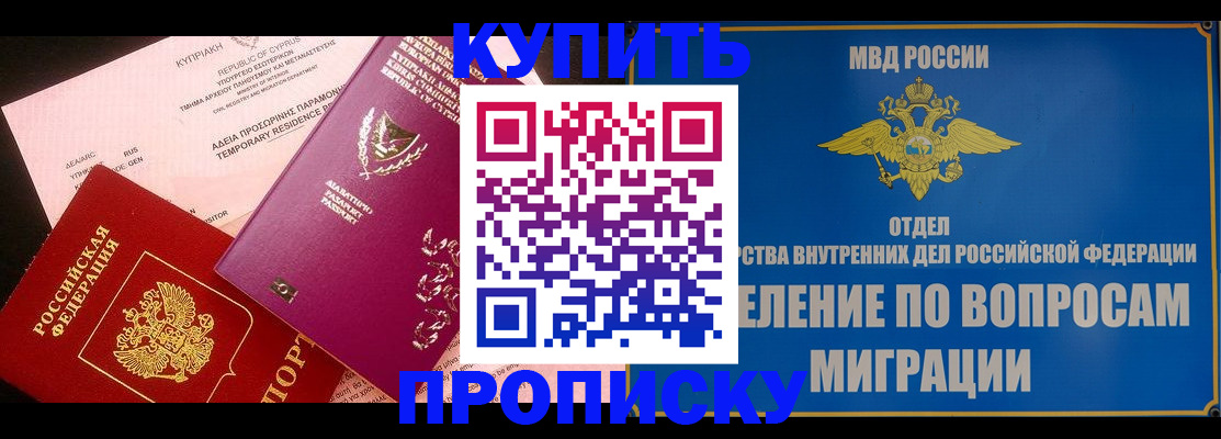 где прописаться в Лянторе